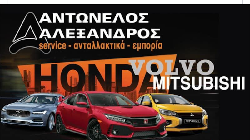 Αντωνέλος Αλέξανδρος