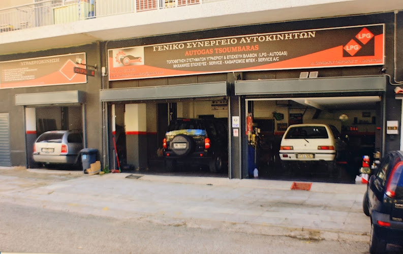AutoGas Tsoumbaras - συνεργείο αυτοκινήτων