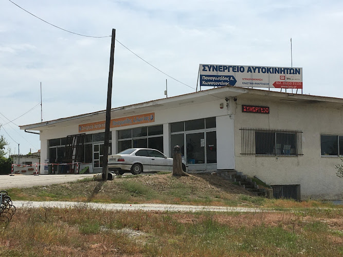 AUTOGAS LPG CENTER DRAMA