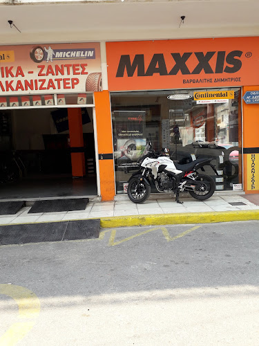 ΚΕΝΤΡΟ ΕΛΑΣΤΙΚΩΝ MAXXIS ΒΑΡΘΑΛΙΤΗΣ