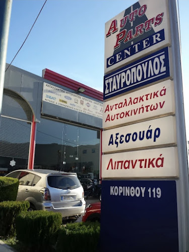 STAVROPOULOS, ANGELOS D., & CO O.E.