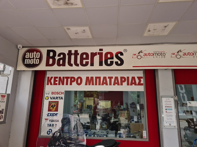 Automotobatteries Μπαταρίες αυτοκινήτου-μοτοσυκλετών-οχημάτων