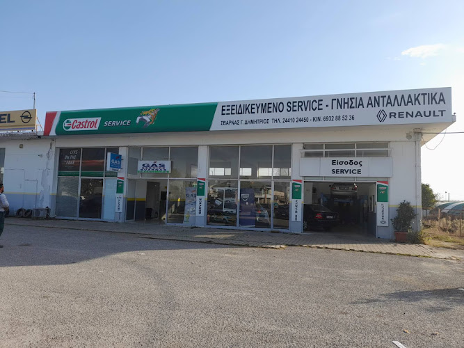 Castrol Service ΔΗΜΗΤΡΗΣ ΣΒΑΡΝΑΣ