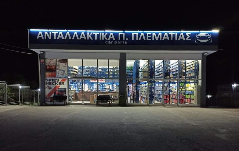 ΠΛΕΜΑΤΙΑΣ ΑΝΤΑΛΛΑΚΤΙΚΑ ΚΑΙ ΧΡΩΜΑΤΑ ΑΥΤΟΚΙΝΗΤΩΝ