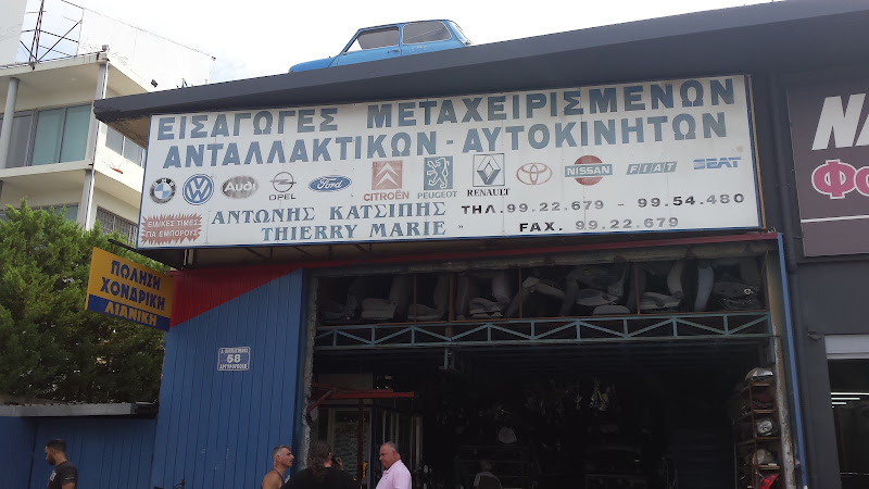 Αντώνης & Μιχάλης Κατσίπης Μεταχειρισένα ανταλλακτικά αυτοκινήτων Akatsipis.gr