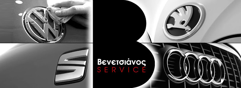 Βενετσιάνος Service AUDI VW SEAT CUPRA SKODA