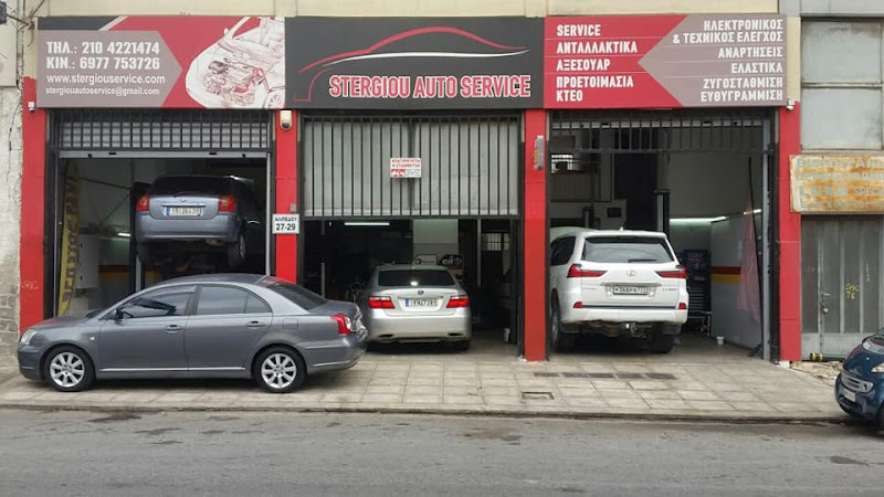 STERGIOU AUTO SERVICE