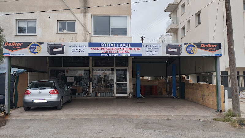 Ηλεκτρολόγος αυτοκινήτων- Κώστας Ιταλός και Ηλίας