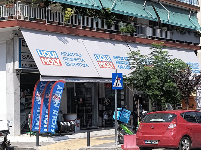 Papathanasiou Auto Parts