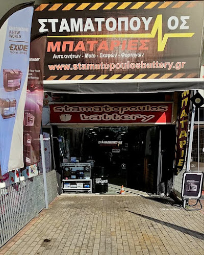ΣΤΑΜΑΤΟΠΟΥΛΟΣ ΑΛΕΞΑΝΔΡΟΣ
