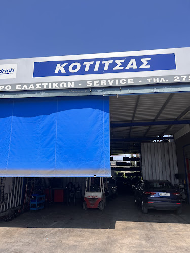 ΚΟΤΙΤΣΑΣ ΕΛΑΣΤΙΚΑ