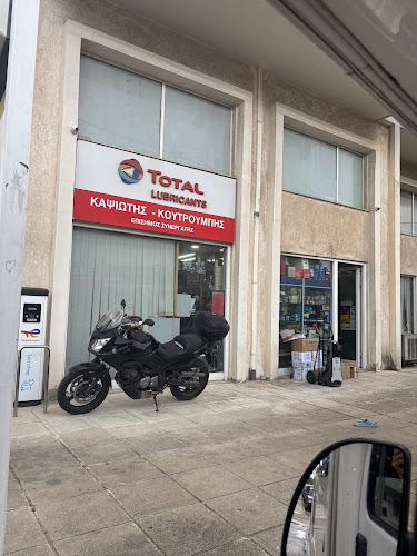 Kapsiotis, Har., - El. Koutroumbis O.E.