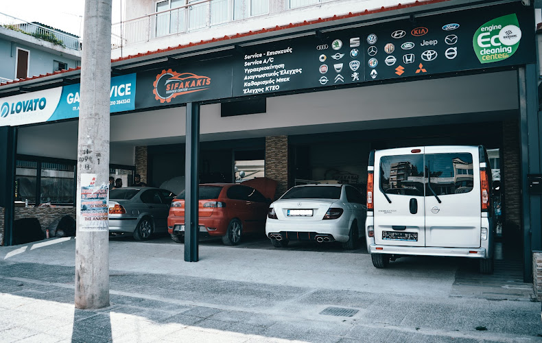 SIFAKAKIS SERVICE CENTER