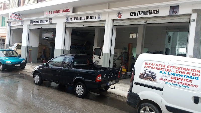 Μπουγάδης Βασίλειος Συνεργείο Αυτοκινήτων