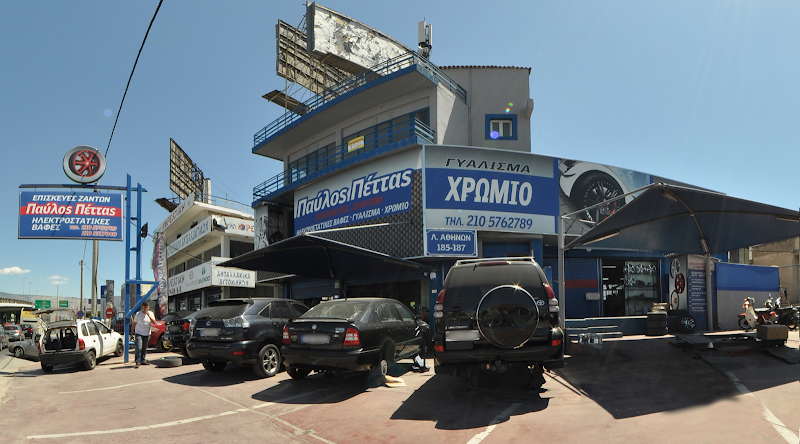Βαφές και Επισκευές Ζαντών Παύλος Πέττας.