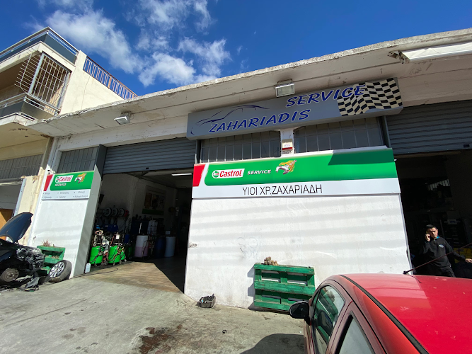 Castrol Service ΖΑΧΑΡΙΑΔΗ ΑΦΟΙ ΟΕ