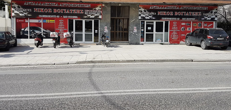 Vogiatzis Nikos, Auto Parts, Batteries, Lubricants