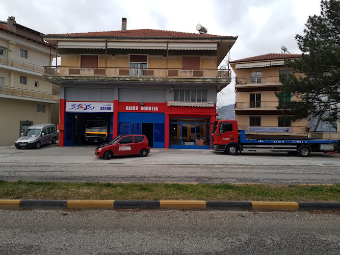 ΟΔΙΚΗ ΒΟΗΘΕΙΑ 33000 SOS ASSISTANCE ΚΑΣΤΟΡΙΑ Εμμανουηλίδης Γ. Μαυροφυλλίδης Α.