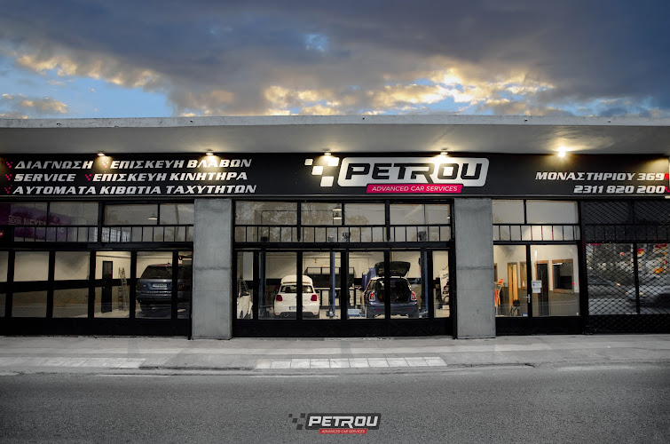 Petrou Performance