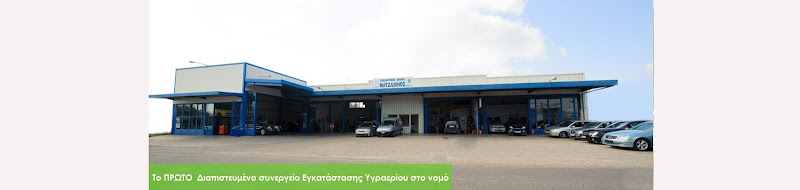 Ματζαβίνος - Συνεργείο Αυτοκινήτων στον Πύργο Ηλείας