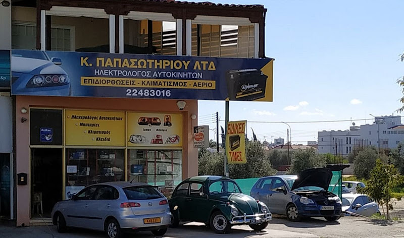 Ηλεκτρολόγοι/Ψυκτικοί Αυτοκινήτων-Κ.Παπασωτηριου ΛΤΔ