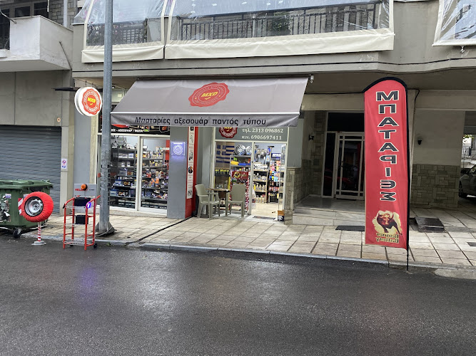 Μπαταρίες παντος τύπου | Αξεσουάρ | Φώτα LED |Συνεργειο αυτοκινήτων MXD CAR PRODUCTS
