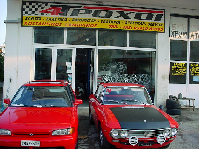 4ΤΡΟΧΟΙ