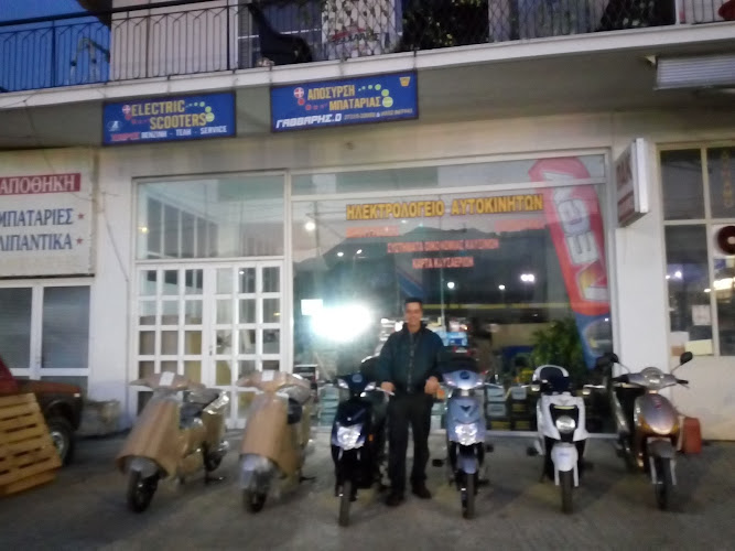 Gavvaris Dimitrios “Electic scooters, batteries, service, car electrical repair shop, and more”