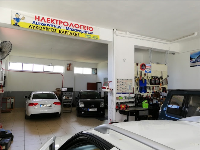 ΗΛΕΚΤΡΟΛΟΓΕΙΟ ΑΥΤΟΚΙΝΗΤΩΝ ΚΑΡΓΑΚΗΣ ΛΥΚΟΥΡΓΟΣ