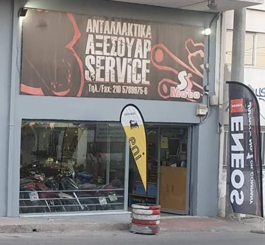 SS MOTO | Ανταλλακτικά, Αξεσουάρ & Service