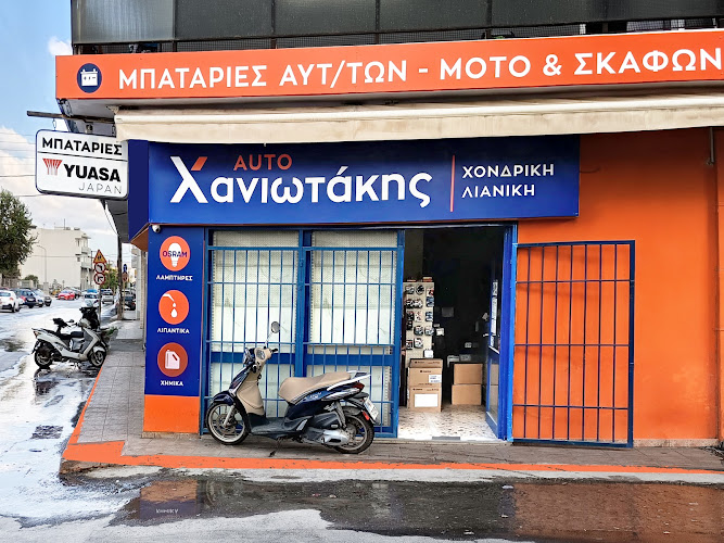 Autochaniotakis