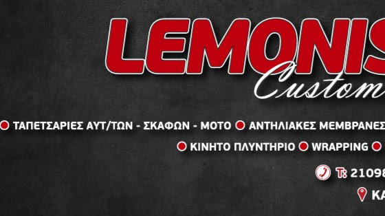 LEMONIS CUSTOMIZE ταπετσαρίες αυτοκίνητου - αντηλιακές μεμβράνες auto -κτιρίου -σκάφος