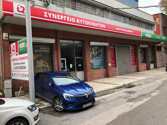 Castrol Service ANDREADIS SA