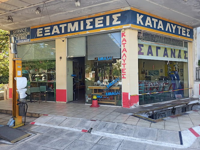 Εξατμίσεις Σαγάνας