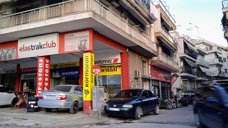 Βουλκανιζατέρ Μαργαριτόπουλος