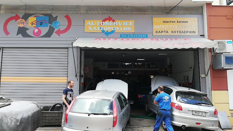 ΧΑΤΖΟΠΟΥΛΟΣ AUTOSERVICE