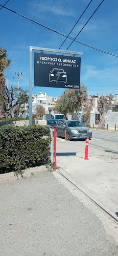 Ηλεκτρικά - Αξεσουάρ Αυτοκινήτων