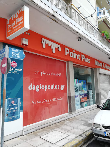 ΝΙΚΟΣ ΓΕΩΡΓΙΟΥ ΝΤΑΓΙΟΠΟΥΛΟΣ Dagiopoulos.gr