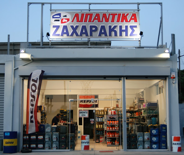 Λιπαντικά Χημικά Ανταλλακτικά Αυτοκινήτων ΖΑΧΑΡΑΚΗΣ Καλαμάτα Μεσσηνία