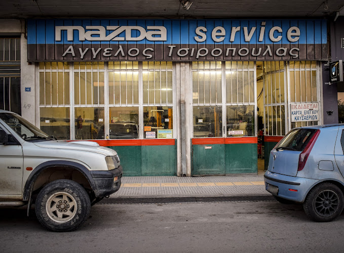 Συνεργείο Αυτοκινήτων Τσιροπούλας
