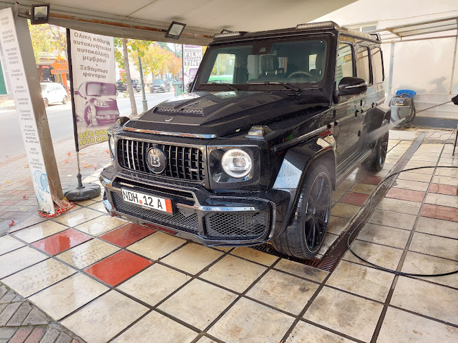 CARCLEAN- DETAILING CENTER Nίκος Μερέτης
